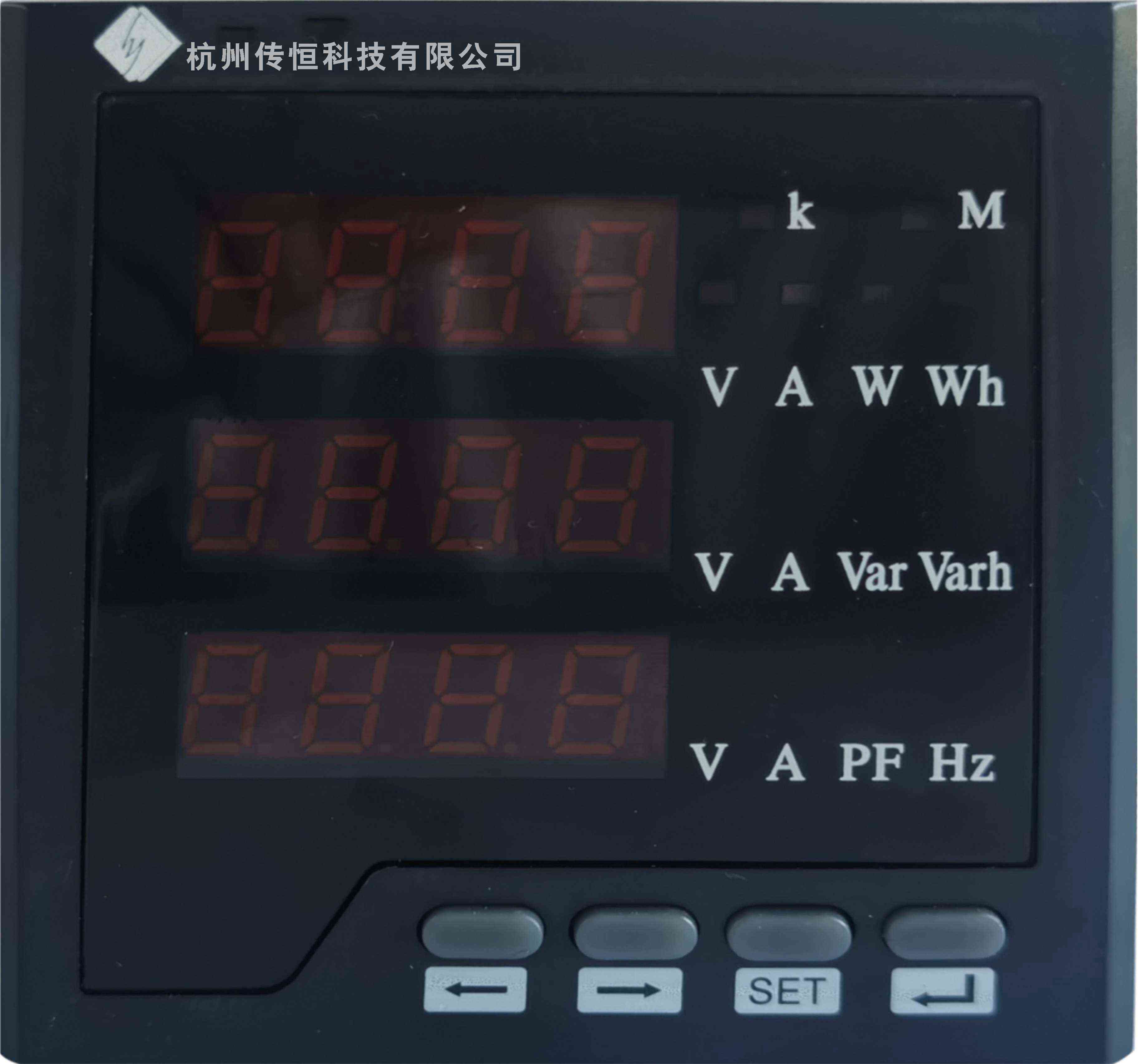 多功能仪表